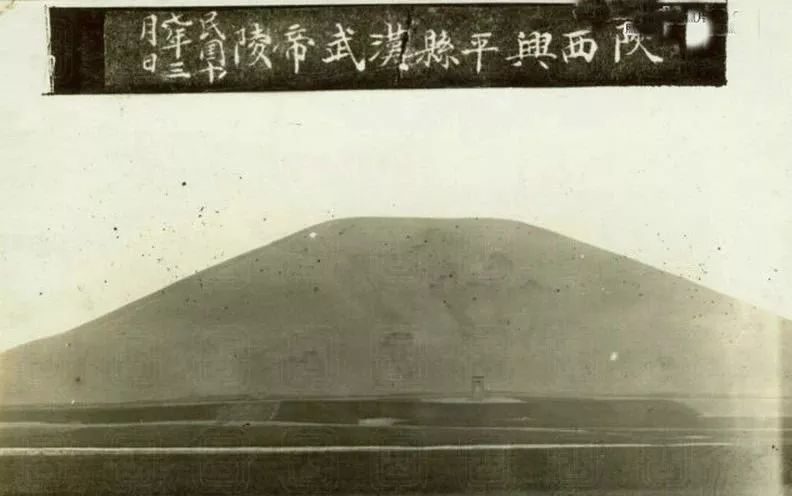 民国一位青年官员来到关中，在周公墓上打了个盹