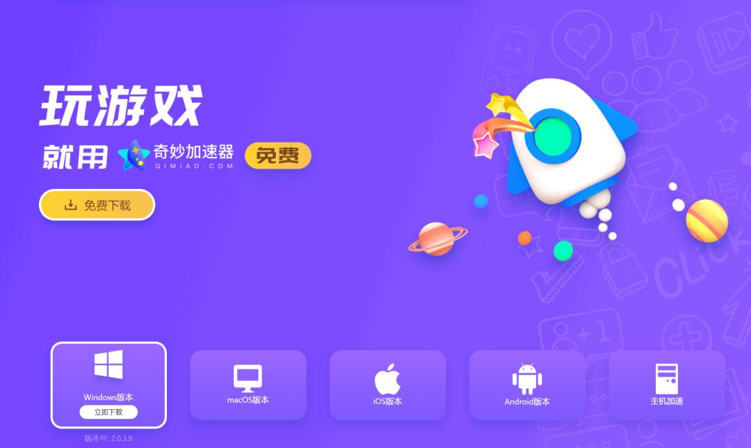 加速器不充钱能玩steam吗,加速器不付费能加速游戏吗