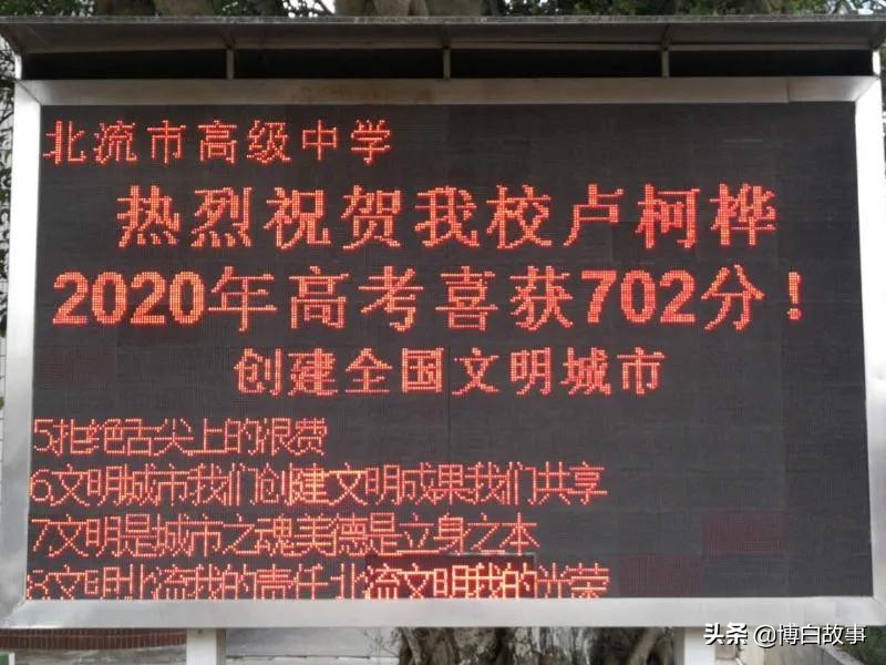 玉林地区高考喜报2021,玉林各县市的高考成绩