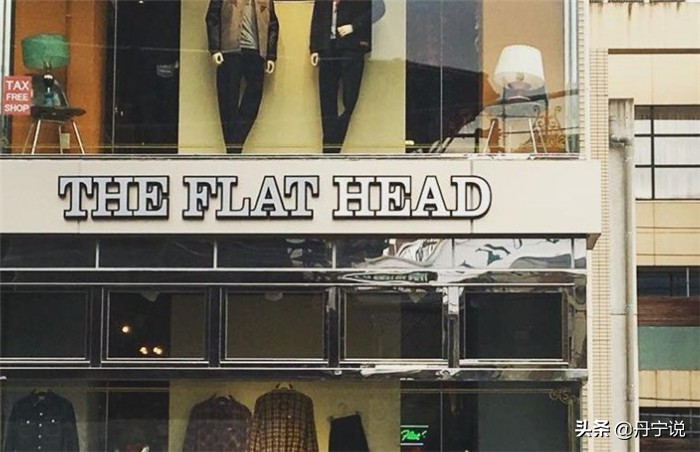 让牛仔裤的色落走遍天下,日本TheFlatHead举办世界巡演活动