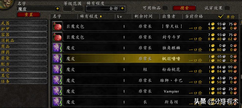 魔兽世界tbc剥皮1-375攻略,魔兽世界tbc初级剥皮在哪学