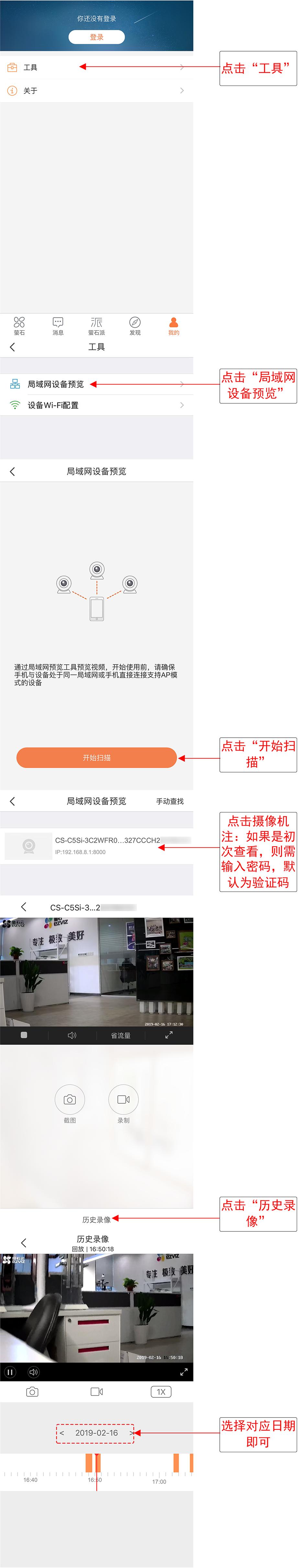 萤石云查看摄像头录像,萤石云摄像机怎么回看