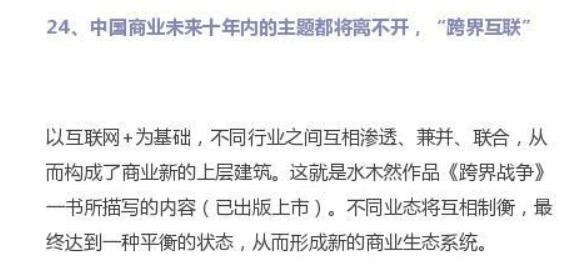 未来中国30个最赚钱的商业模式,未来12个最赚钱的商业模式