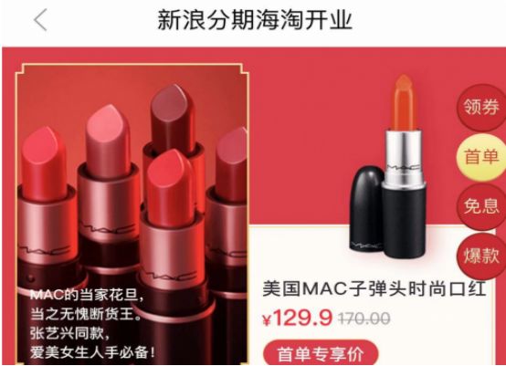 海淘和进口跨境电商,新浪网跨境电商