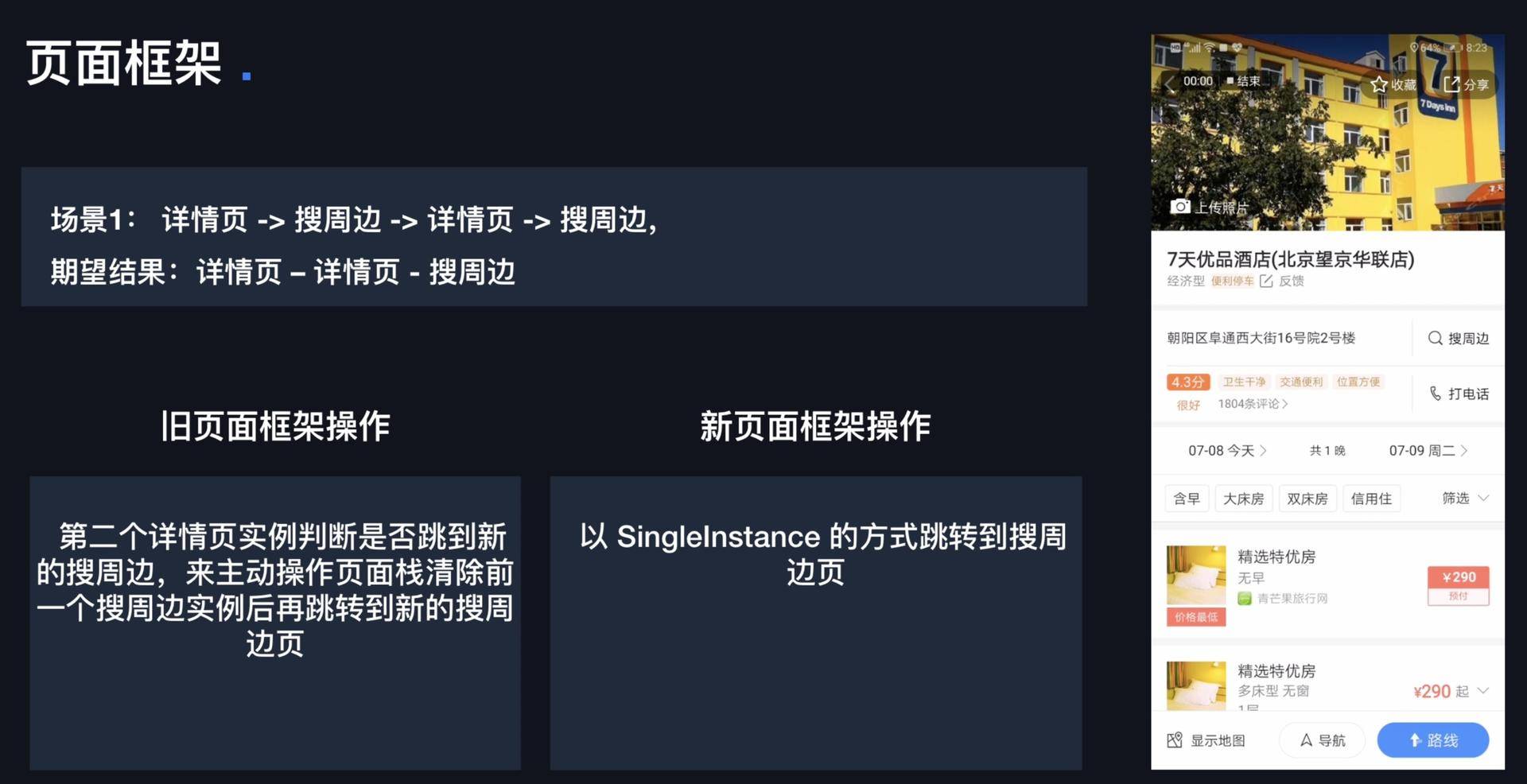 高德地图精度下降,高德地图崩溃视频