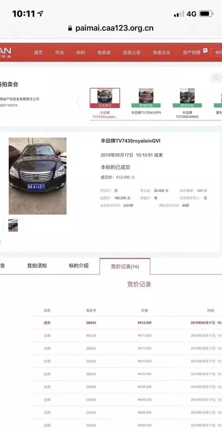 为什么2013年皇冠二手还这么贵,二手皇冠2008款价格是多少