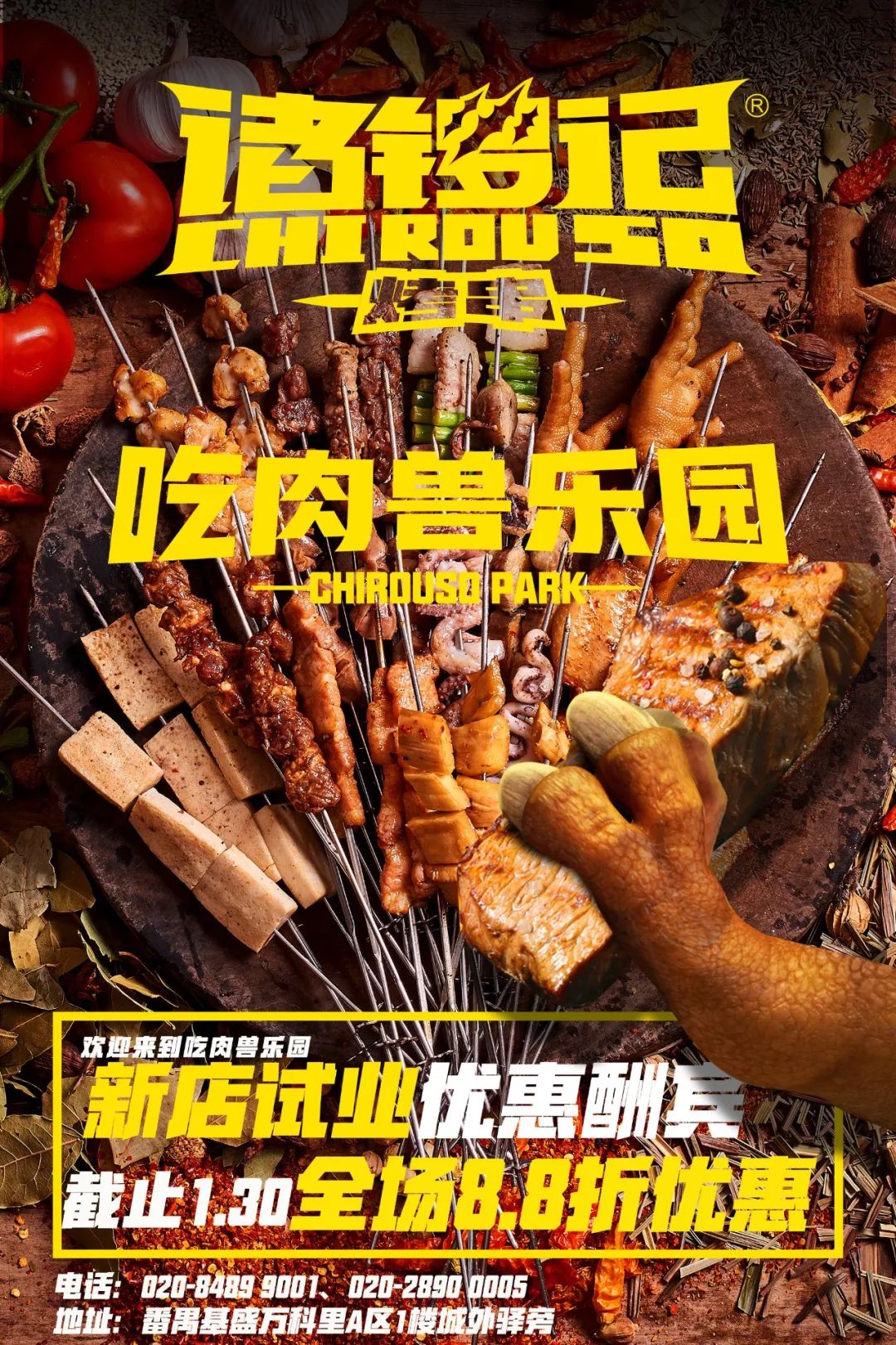 就在市桥！武侠风音乐酒馆来了，卖着60+款地道湘菜！