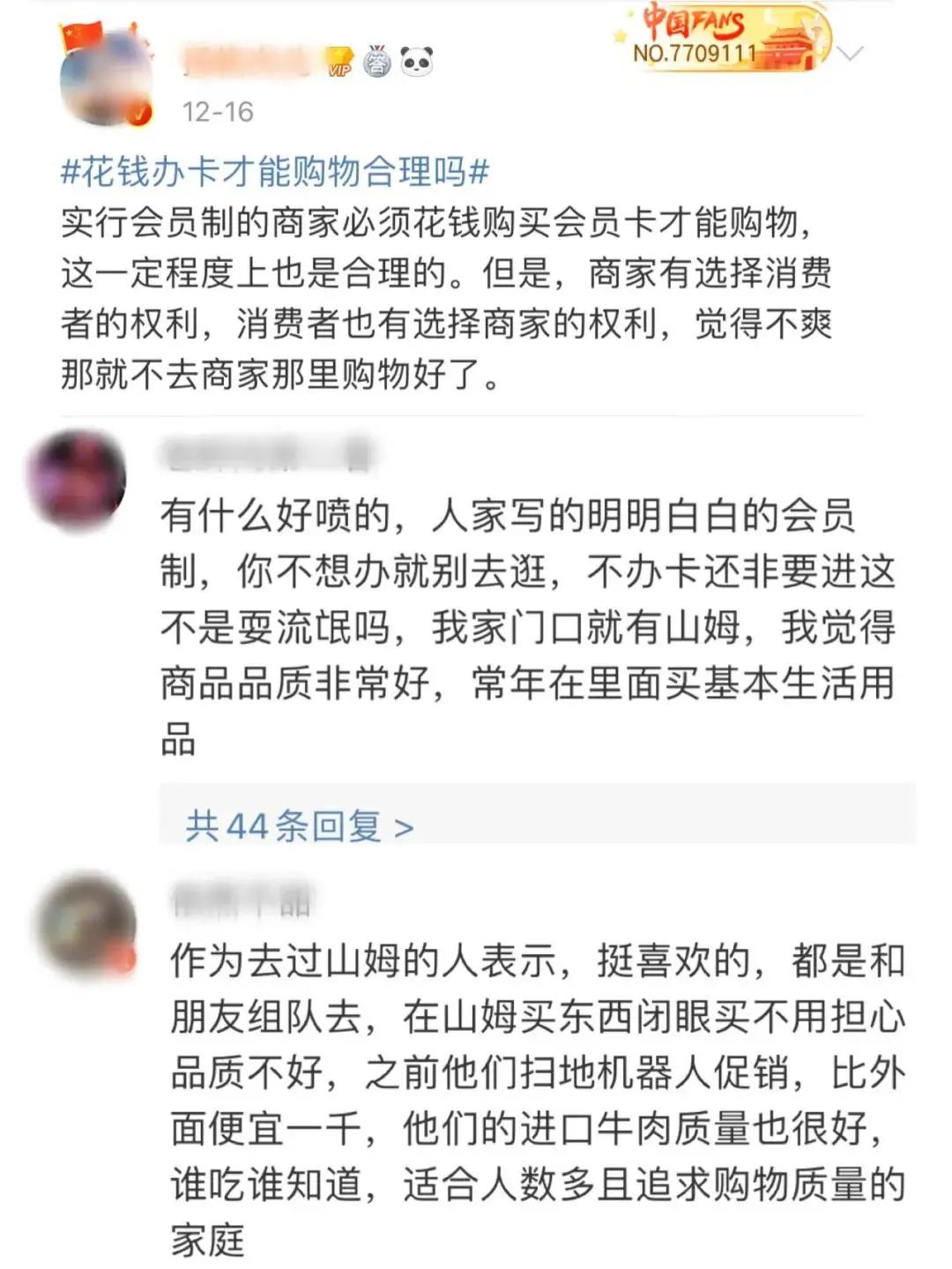 山姆会员店会员卡购买攻略,山姆会员店会员卡攻略