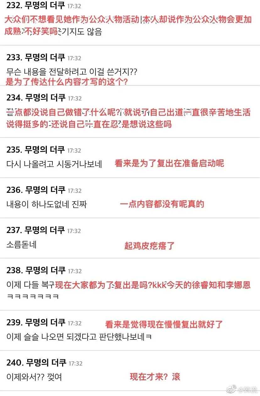 搬起石头砸自己脚韩语,韩国女团遭队长霸凌