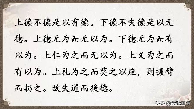 国学道德经原版解读,国学经典《道德经》