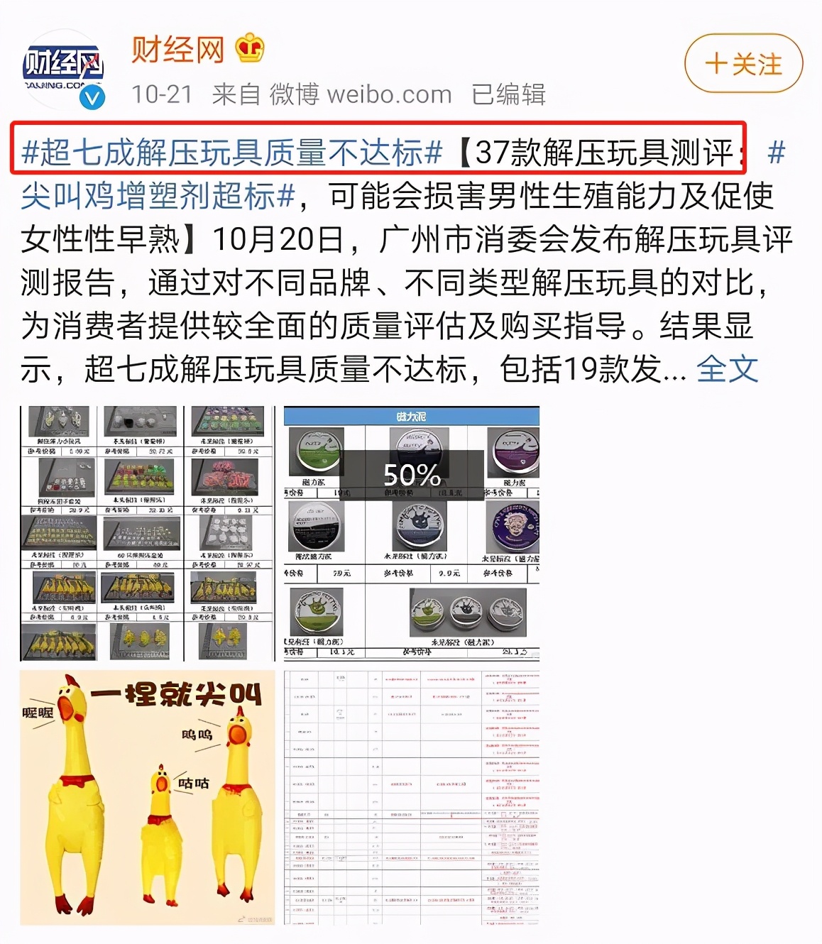 3岁女童右眼被钢珠击中致失明,学校门口毒玩具检测