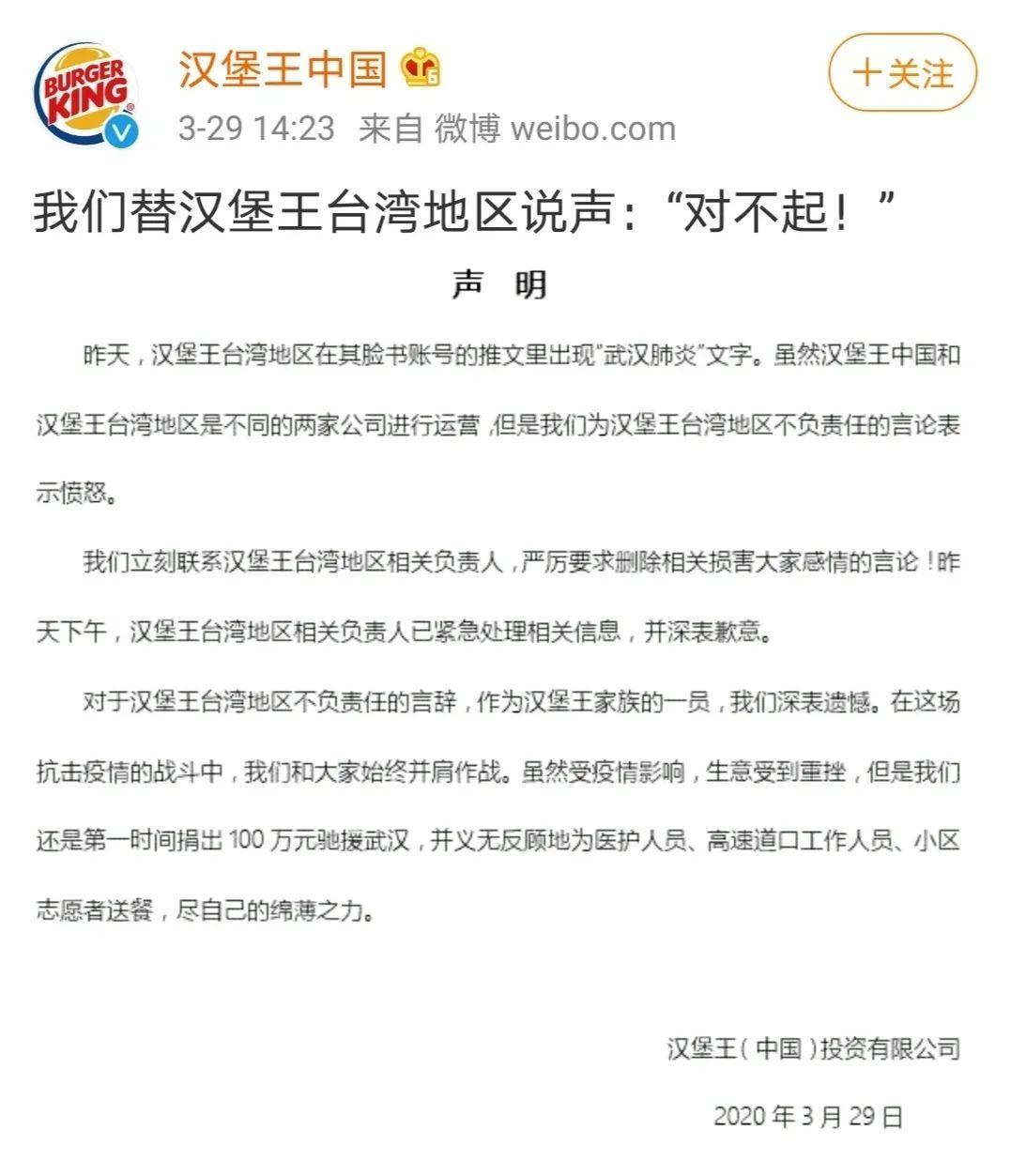 是人是鬼都在秀，只有汉堡王在挨揍