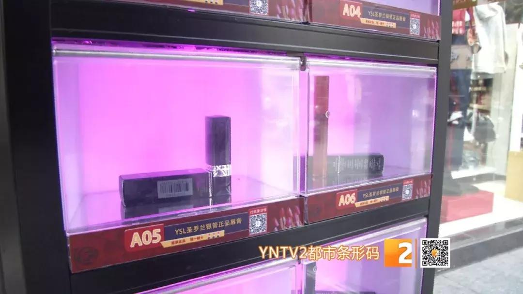 口红机的口红是真是假,口红机里的小样