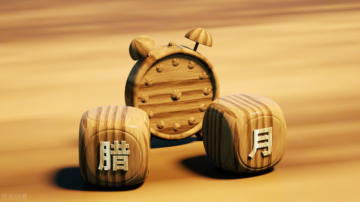 为什么老人说腊月里不订婚,腊月初八不一般听老农咋说