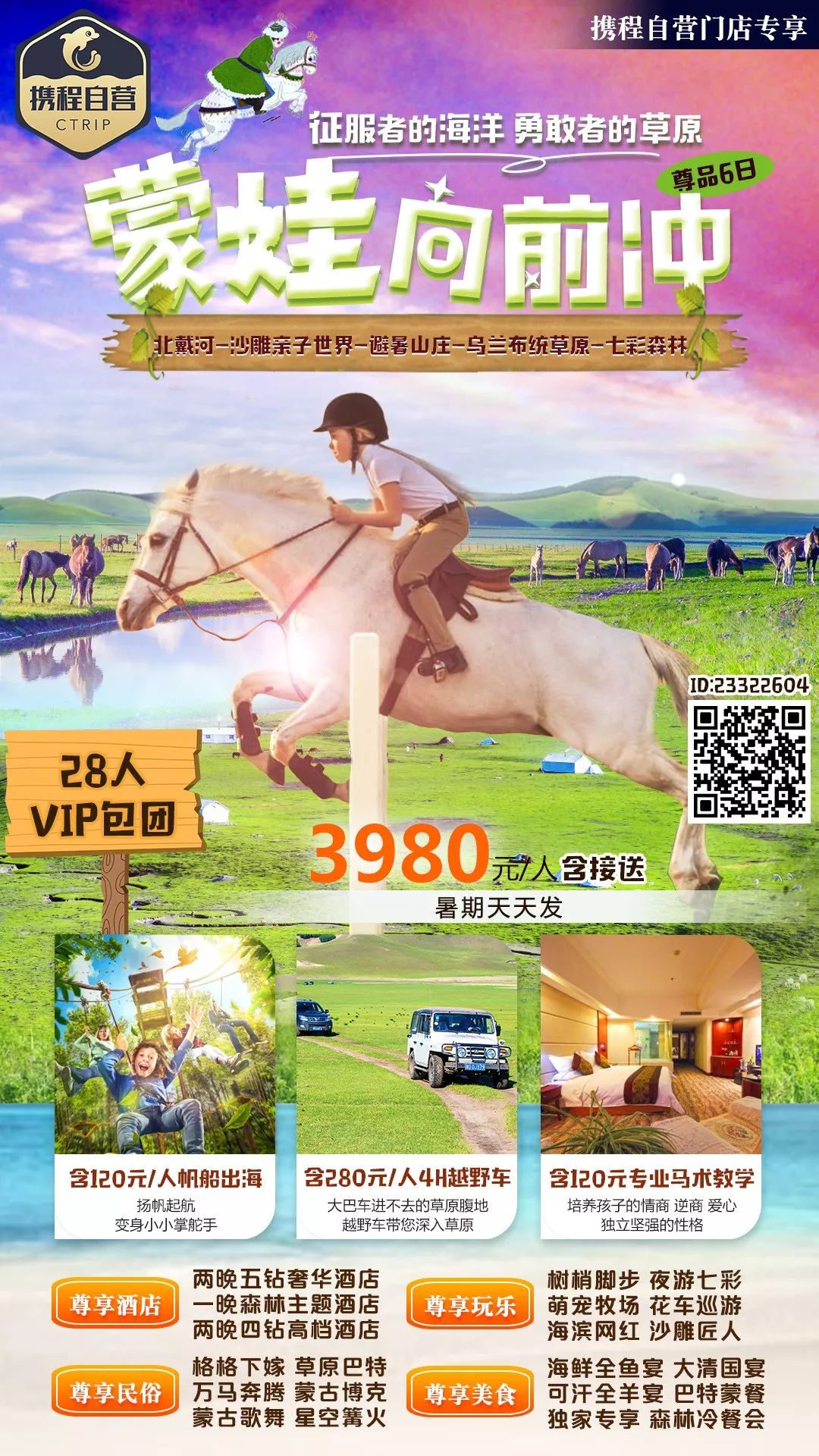 江阴人6.18不用剁手，承包整个暑假，就在明天