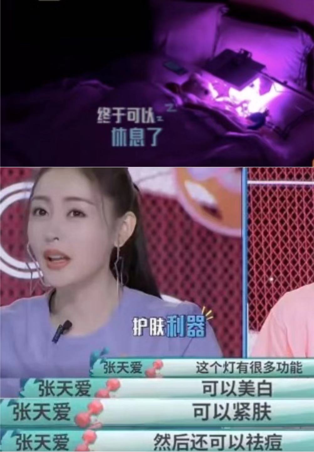 明星都是用什么牌子的美容仪,半个娱乐圈都用美容仪吗