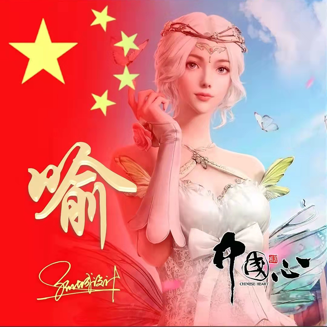 送你70张姓氏头像,五星红旗姓氏头像励志大全