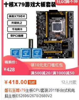 成本低的主机,价格比较低的吃鸡主机