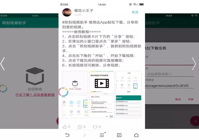 8个黑科技app吐血推荐快刷起来,4个小众却强大的黑科技app