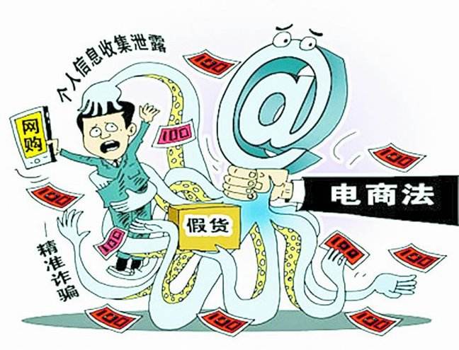 新电商法实施后的代购,新沂蒙网最近新消息