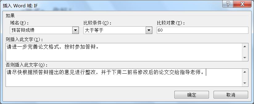 word邮件引用批量生成复杂文档,word列表作为数据源进行邮件合并