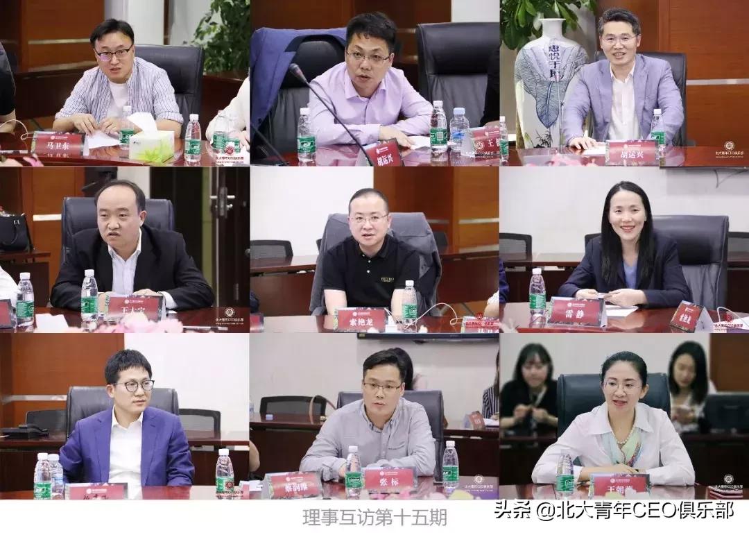 北大青年ceo俱乐部创业女神节,2020年北大青年ceo俱乐部活动