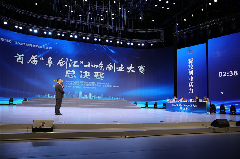 阜阳颍泉区创业大赛,阜阳创业项目大赛