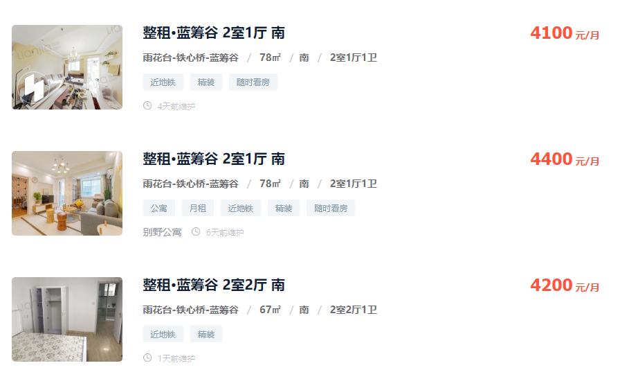 南京租房哪个区租金最高,南京租房热门板块