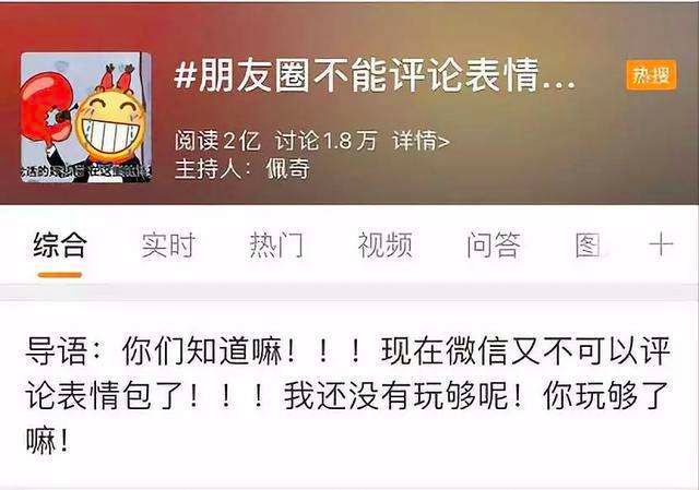 斗图怎么在评论区发图,朋友圈评论斗图教程