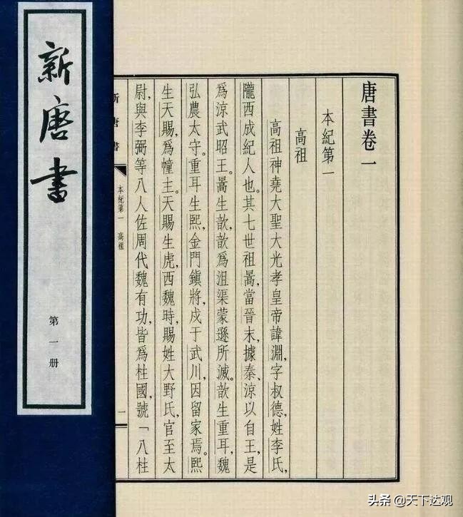 二十四部古代史书,历史上的二十四部纪传体史书