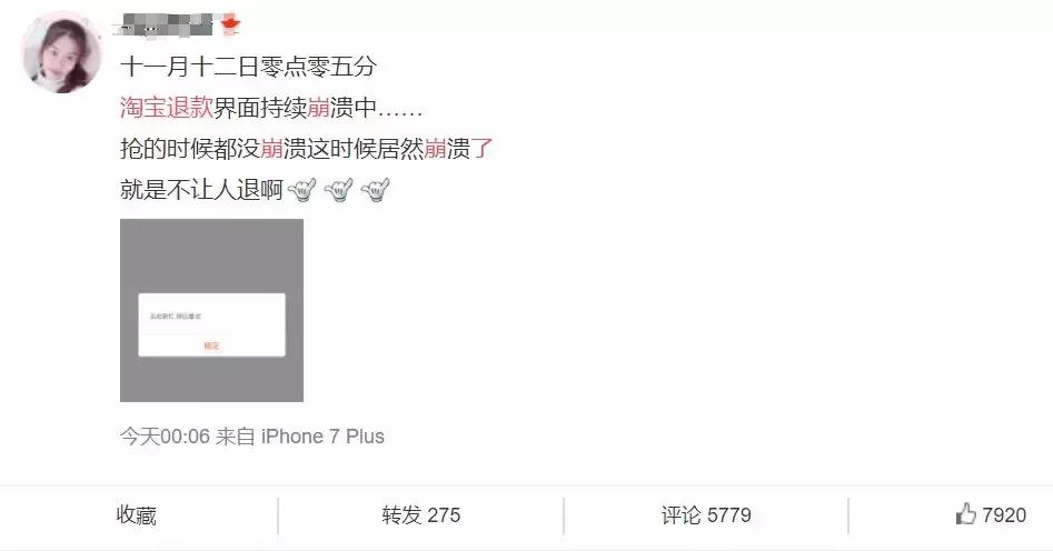 双十一后遗症自愈案例,双十一淘宝会不会崩溃