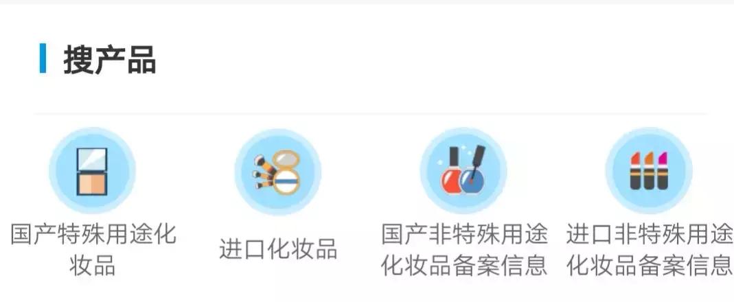 怕买到假货的化妆品软件,化妆品监管app扫出来就是正品吗