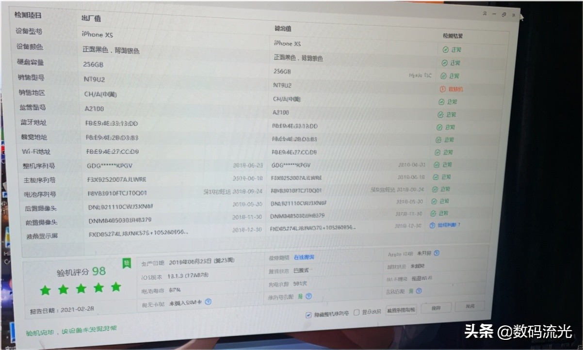 国行官换机什么意思,国行官换机靠不靠谱
