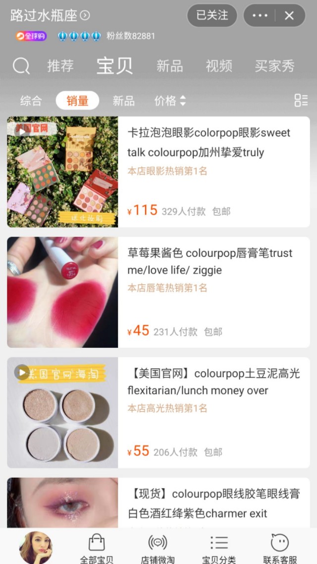 淘宝良心代购店铺推荐,靠谱淘宝代购店铺推荐