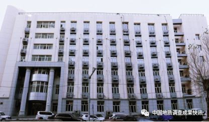 2023全国地质勘查报告,四大地质调查院