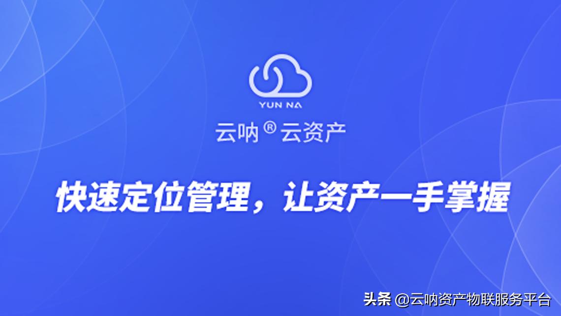 固定资产系统管理流程图,低值易耗品与固定资产管理手册