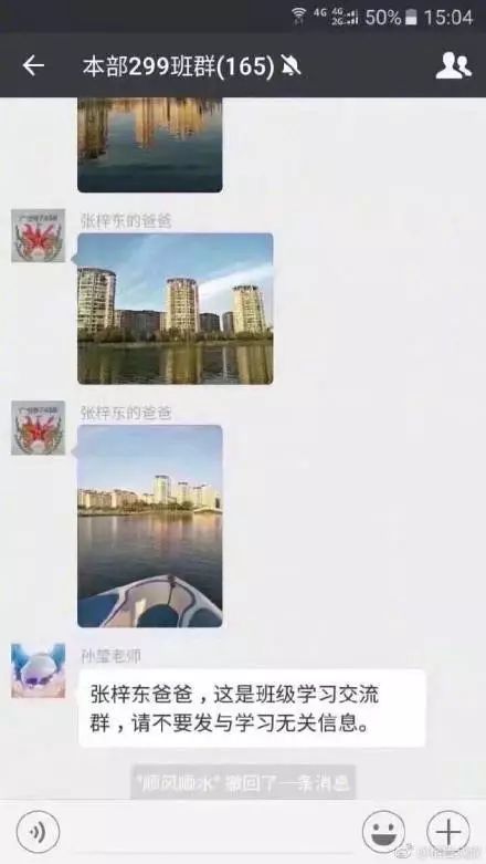 老师与家长尬聊,老师与70岁家长尬聊