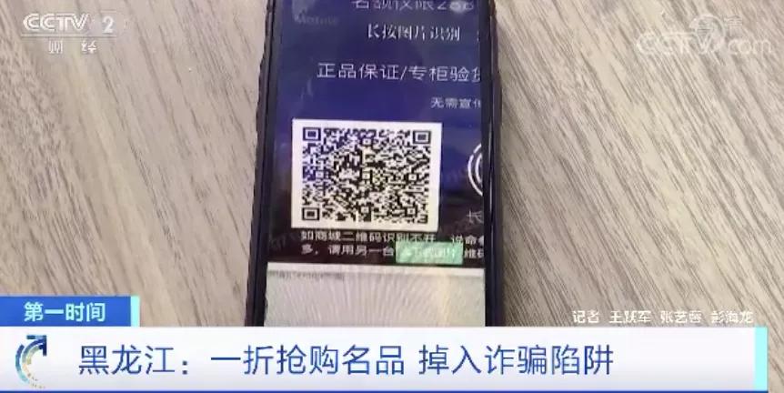 赶紧告诉身边的人！这个*局骗**一个月有7万人中招！央视已曝光