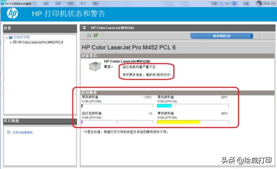 如何看打印机加多少号墨,怎么判断打印机墨水没有墨