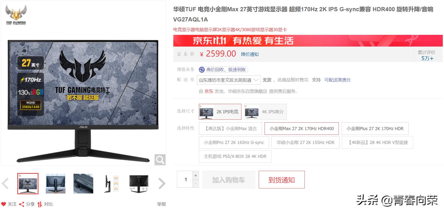 aocu27dp4k显示器选购指南,nanoips显示器选购