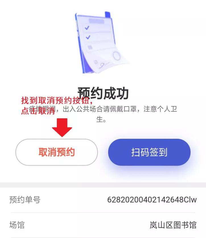 图书馆博物馆疫情防控开馆公告,日照岚山文化中心图书馆电话号码