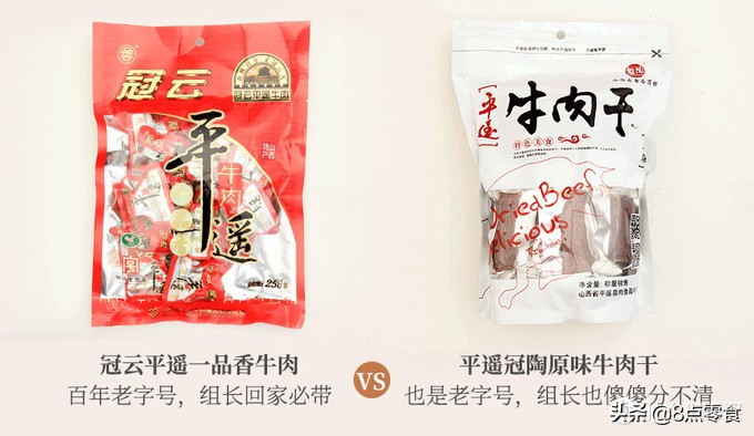 最有脚劲的特产牛肉干,最正宗的土特产风干牛肉干