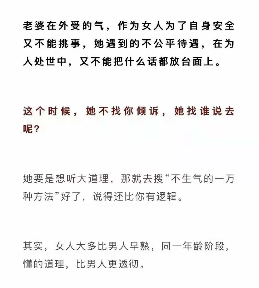 高情商男生如何应对女生无理取闹,当女生很任性该怎么回复