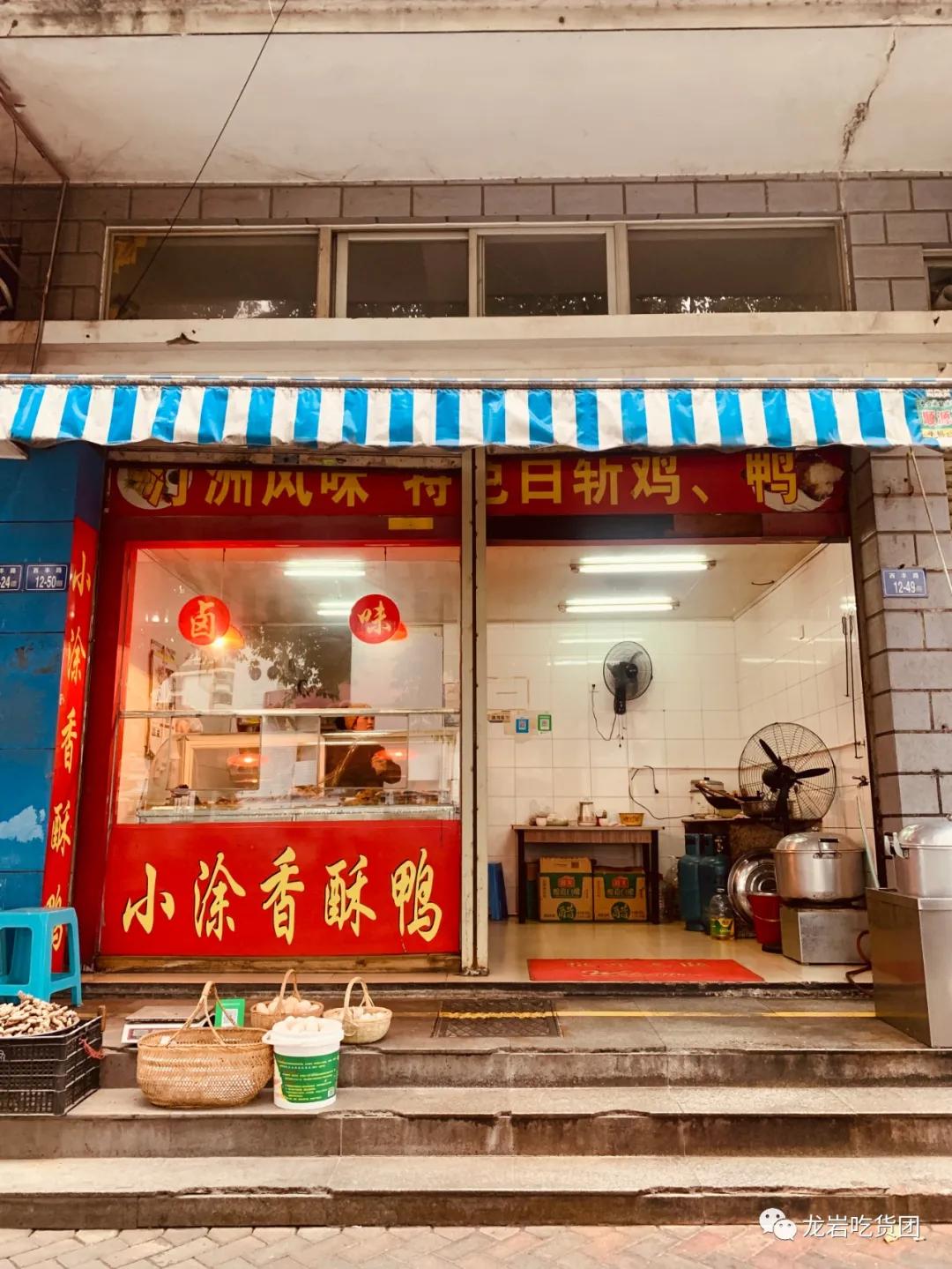 叮！龙岩卤味打卡大全上线，快搞起来