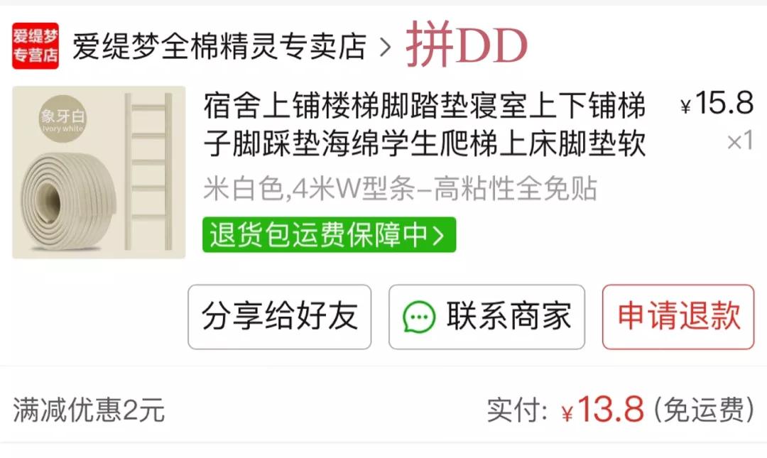 在线愤怒打假：教你替换网购关键词，省出一片小天地