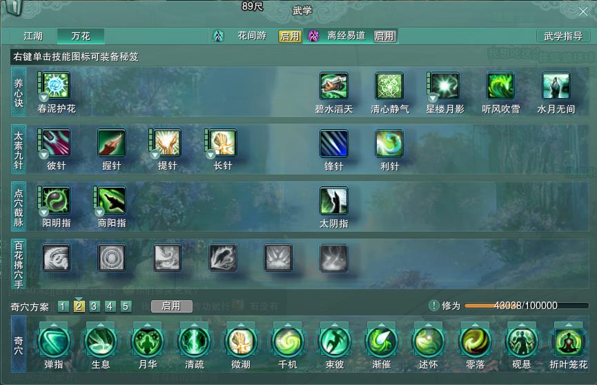 剑网三新手入哪个服,剑网三满级怎么回稻香村