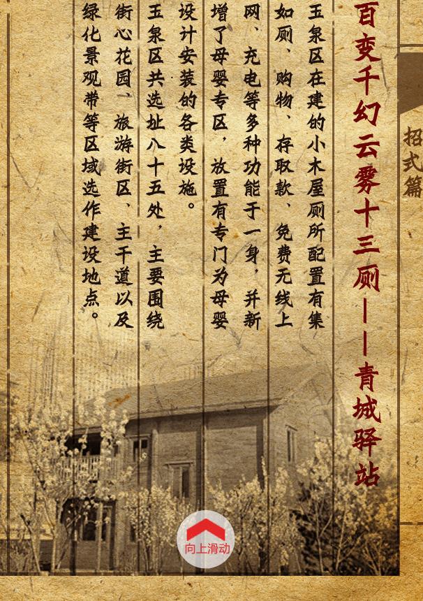 留步!这位少侠,作为呼和浩特人,你还没有“青城公厕宝典”?