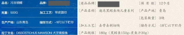 婴幼儿鳕鱼怎么选大西洋真鳕鱼,婴儿鳕鱼真鳕鱼