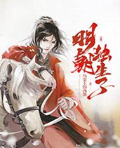 书迷们不能错过的小说,十大经典穿越历史小说