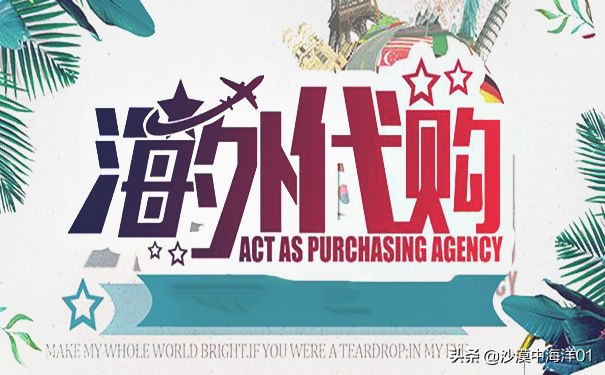 淘宝海外代购怎么操作,淘宝海外购流程图解